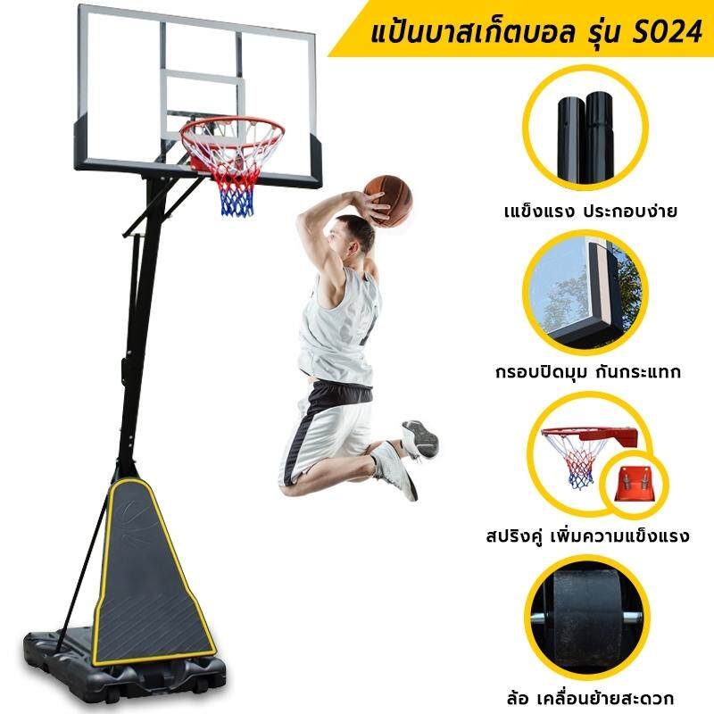 (ผ่อน 0%) B&G แป้นบาส basketball hoop ห่วงบาส ( แป้น 50 นิ้ว ) รุ่น 024