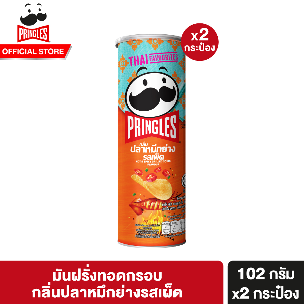 [2 ชิ้น] Pringles Potato crisps hot and spicy grilled squid 102g. พริงเกิลส์ มันฝรั่งทอดกรอบ กลิ่นปลาหมึกย่างรสเผ็ด 102 กรัม ราคา 132 บาท*ส่งฟรี