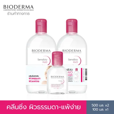 BIODERMA Sensibio H2O 500 ml X 2 & 100 ml Triple pack /Cleansing for normal - sensitive skin