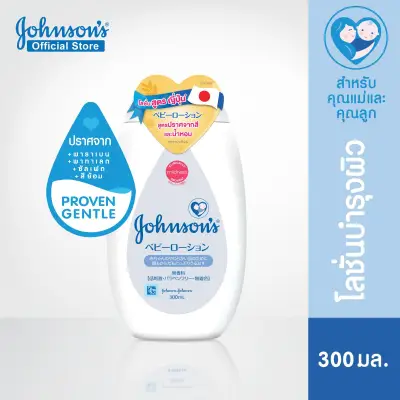Johnson's Baby จอห์นสัน เบบี้ Lotion fragrance-free 300ml