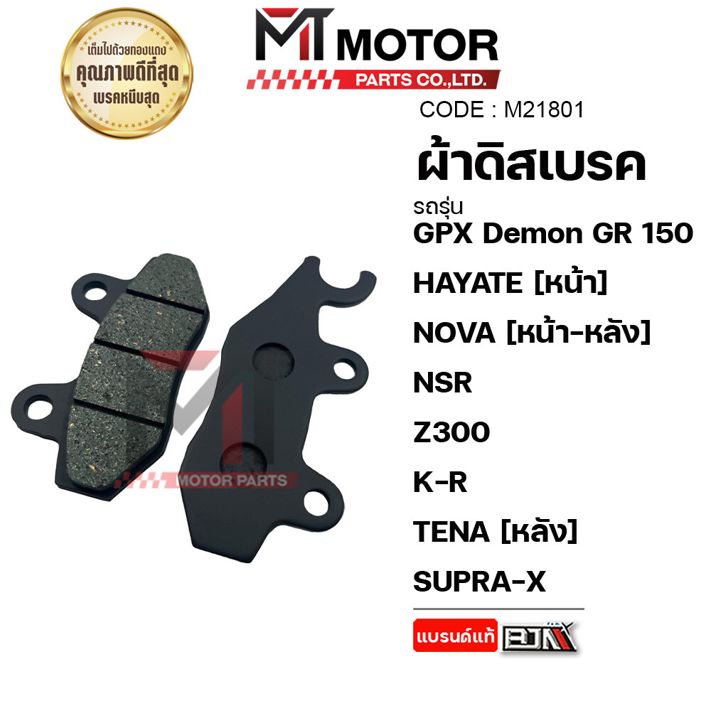 รวม gpx demon 150 gn แต่ง