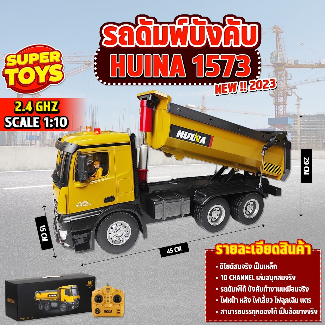 Dump Truck, Huina 1582 Remote Control Car, Servo System, 10-Channel Steel Dump Truck, Backhoe Truck, Excavator Truck, Dump Truck, Truck, Remote Control Car 1/14 2.4Ghz Rc ราคา 6,290 บาท*ส่งฟรี