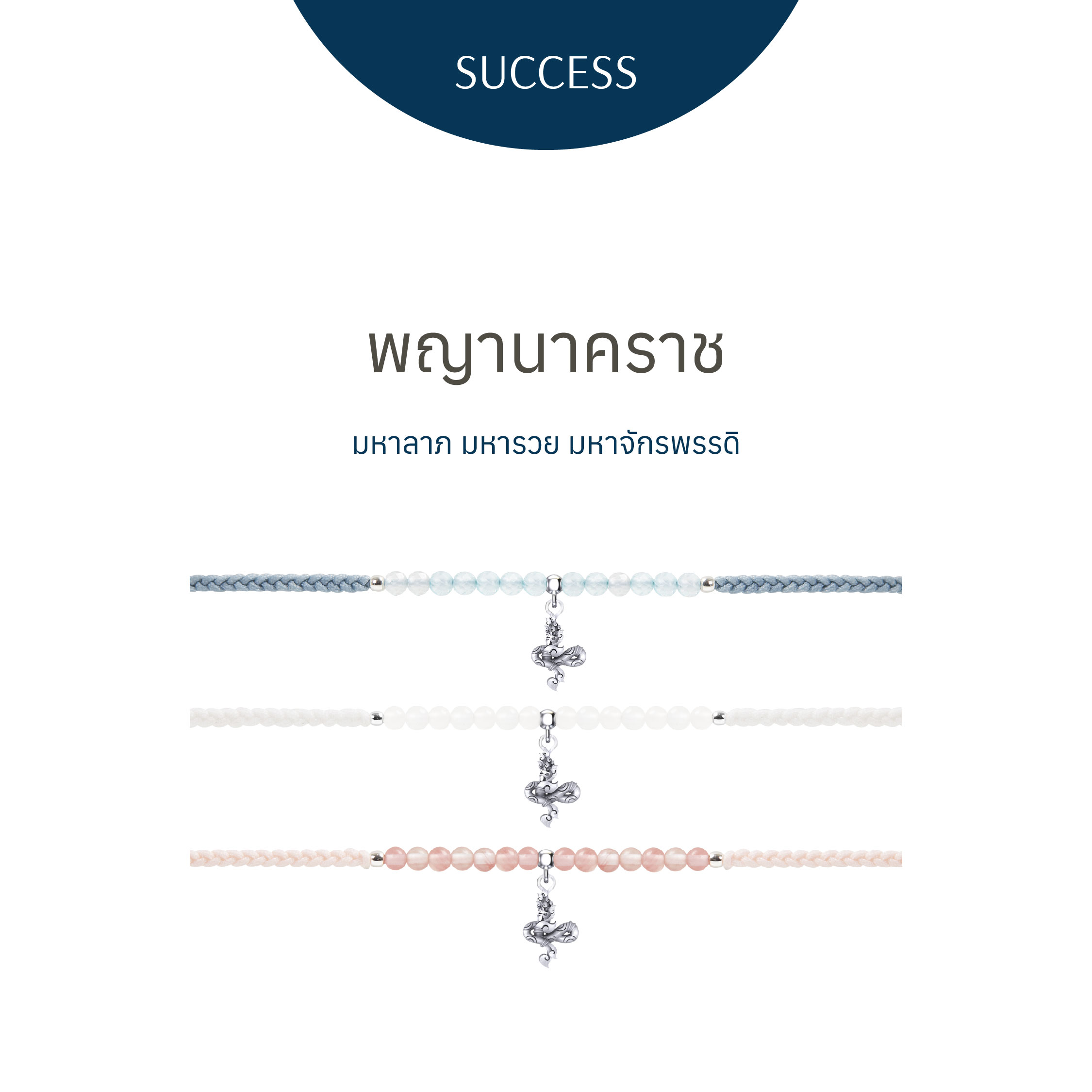 Ravipa | พญานาคราช Pink Sky Edition - สร้อยข้อมือ ราคา 2,490 บาท*ส่งฟรี