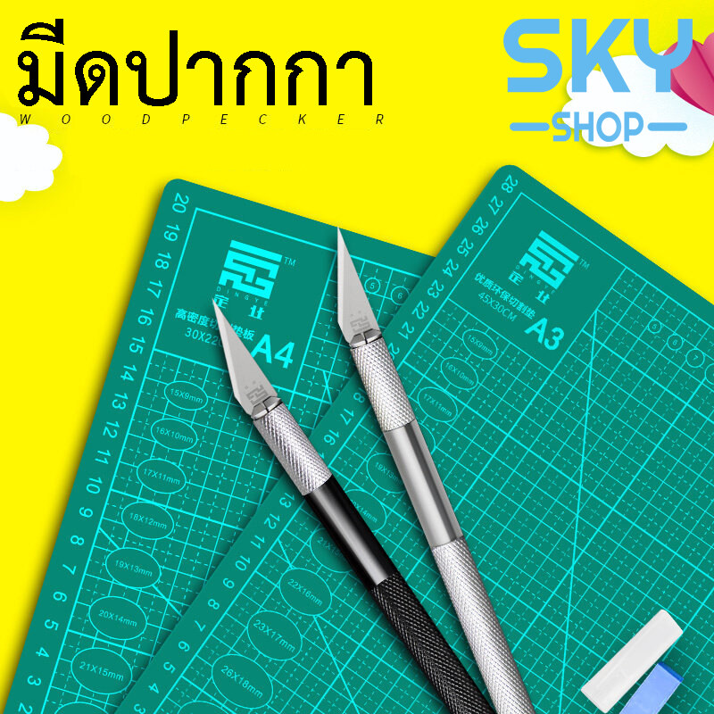 SKY SHOP คัตเตอร์ปากกา มีดคัตเตอร์ ใบมีดคัตเตอร์ สำหรับงานที่มีความละเอียด เปลี่ยนใบมีดได้ ตัดกระดาษ ตัดโมเดล จับง่าย ถนัดมือ Cutter Modelers Knife