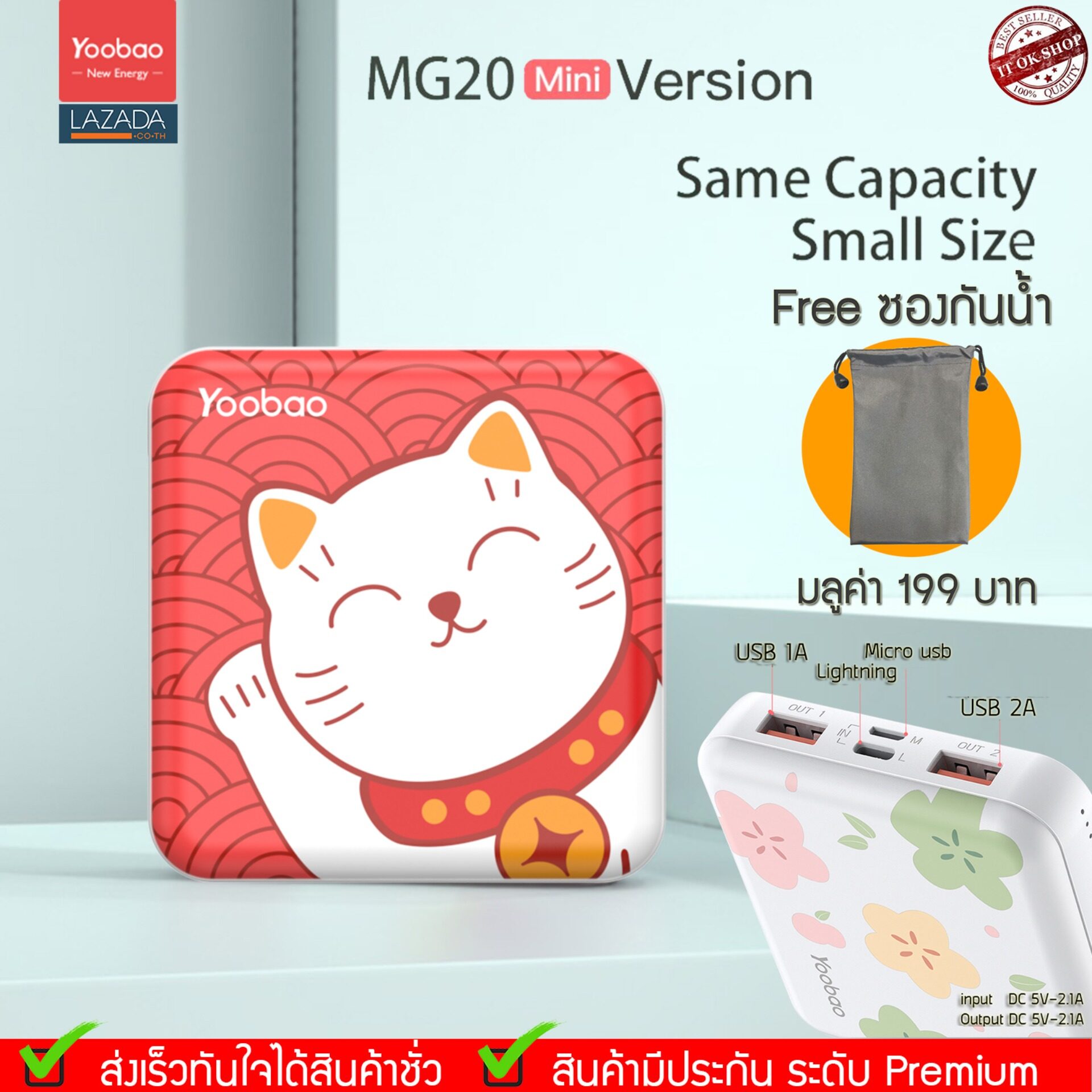 Yoobao MG20Mini (ฟรีซองกันน้ำ) 20000mAh  Fast Charge 2.1A แบตเตอรี่สำรอง Power Bank Super Mini แบตเตอรี่สำรอง