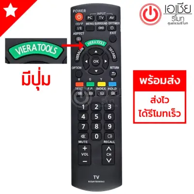 Replacement Remote Control For Panasonic TV Model N2QAYB000543 (VIERATOOLS Button)