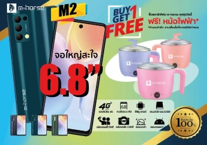 สินค้า [คูปองส่วนลด 20%]มือถือ สมาร์ทโฟน รุ่น M2 รุ่นใหม่ จอใหญ่ 6.8นิ้ว รองรับทุกเครือข่าย  สแกนใบหน้า ใช้แอปธนาคาร เป๋าตัง ประกันไทย1ปี