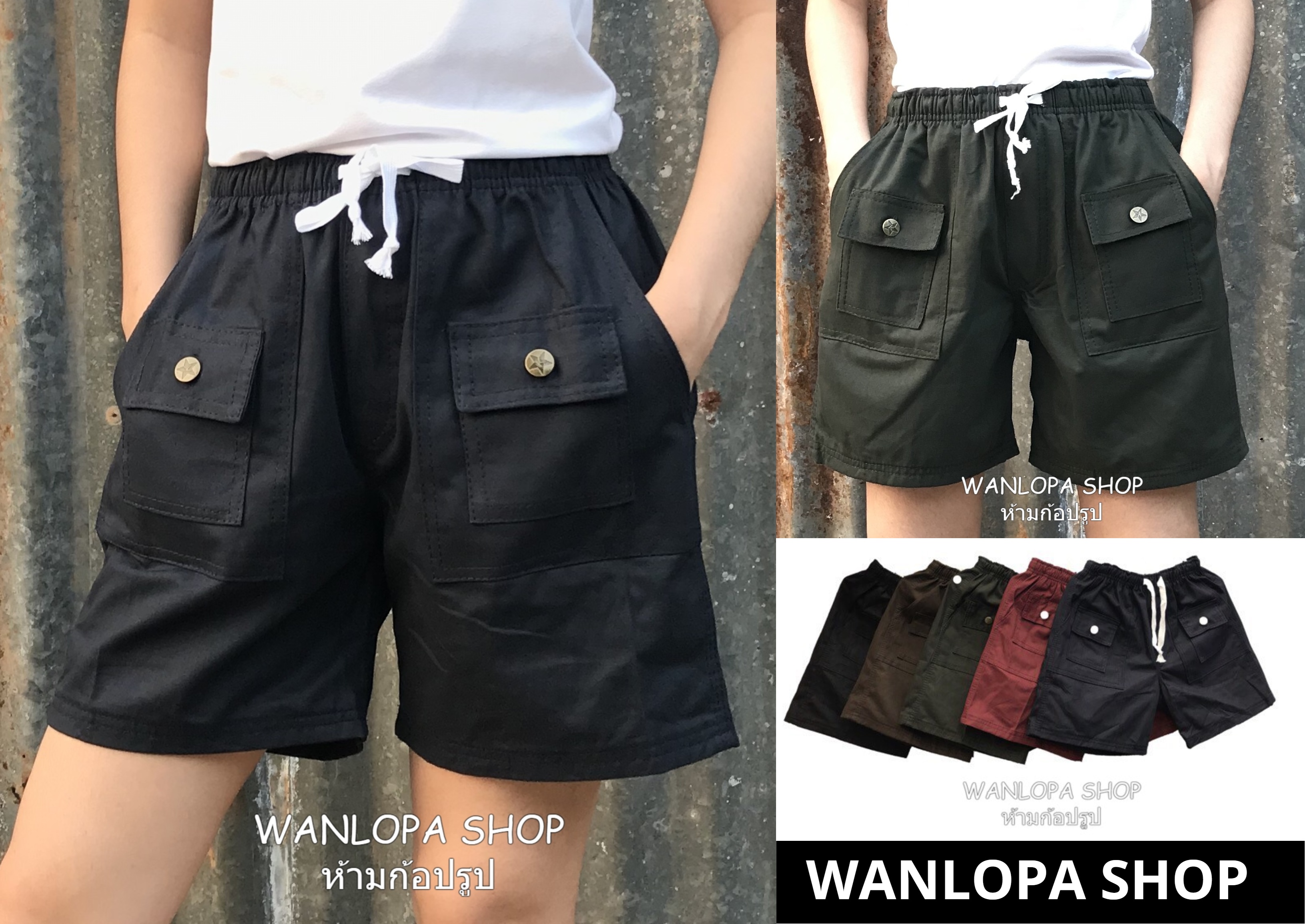 WANLOPA SHOP กางเกงวินเทจขาสั้น รุ่นมีเชือก เอวสม็อค ใส่ได้ทั้งชายและหญิง