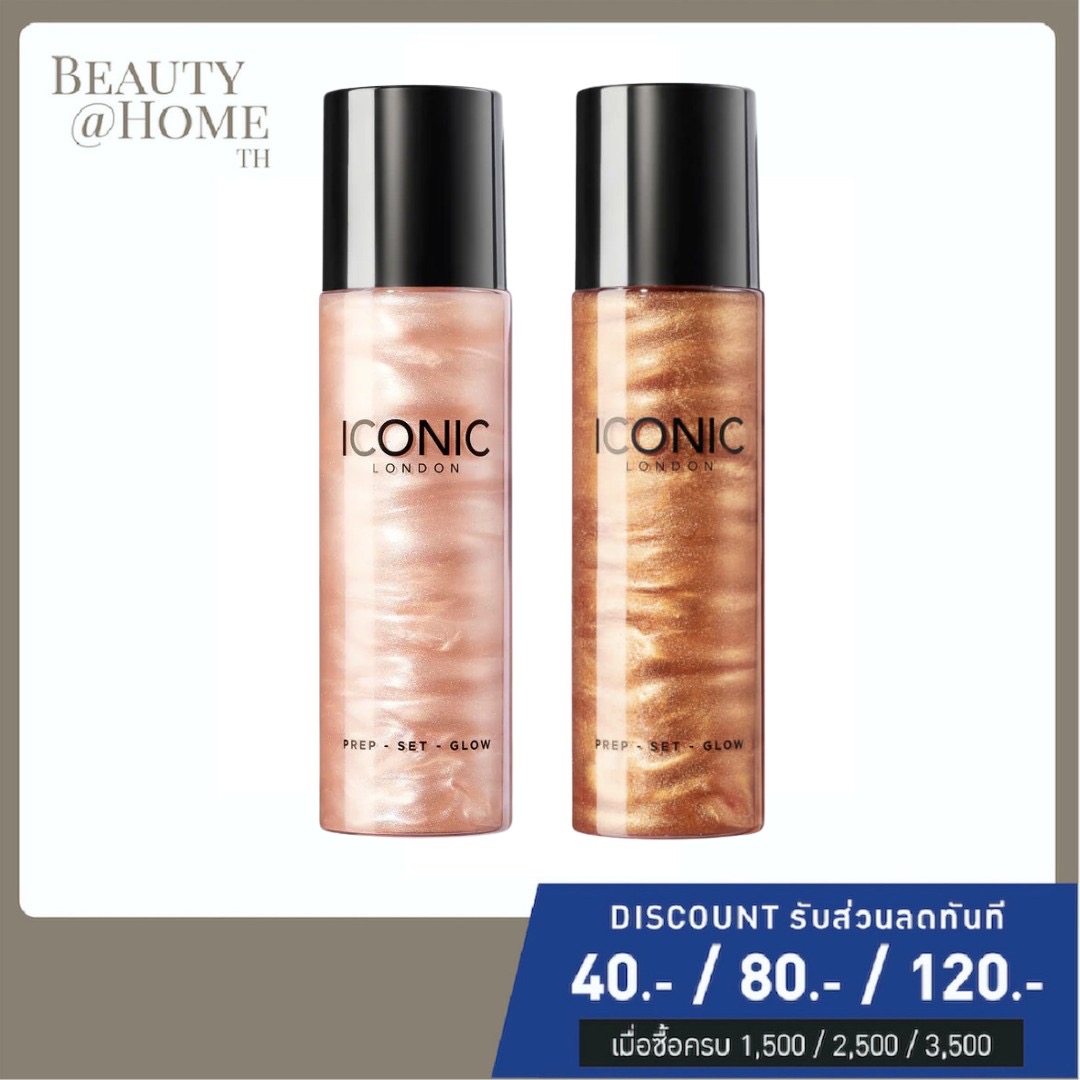 *พร้อมส่ง* ICONIC LONDON Prep-Set-Glow Illuminating & Hydrating Face Mist 120ml ราคา 1,400 บาท*ส่งฟรี