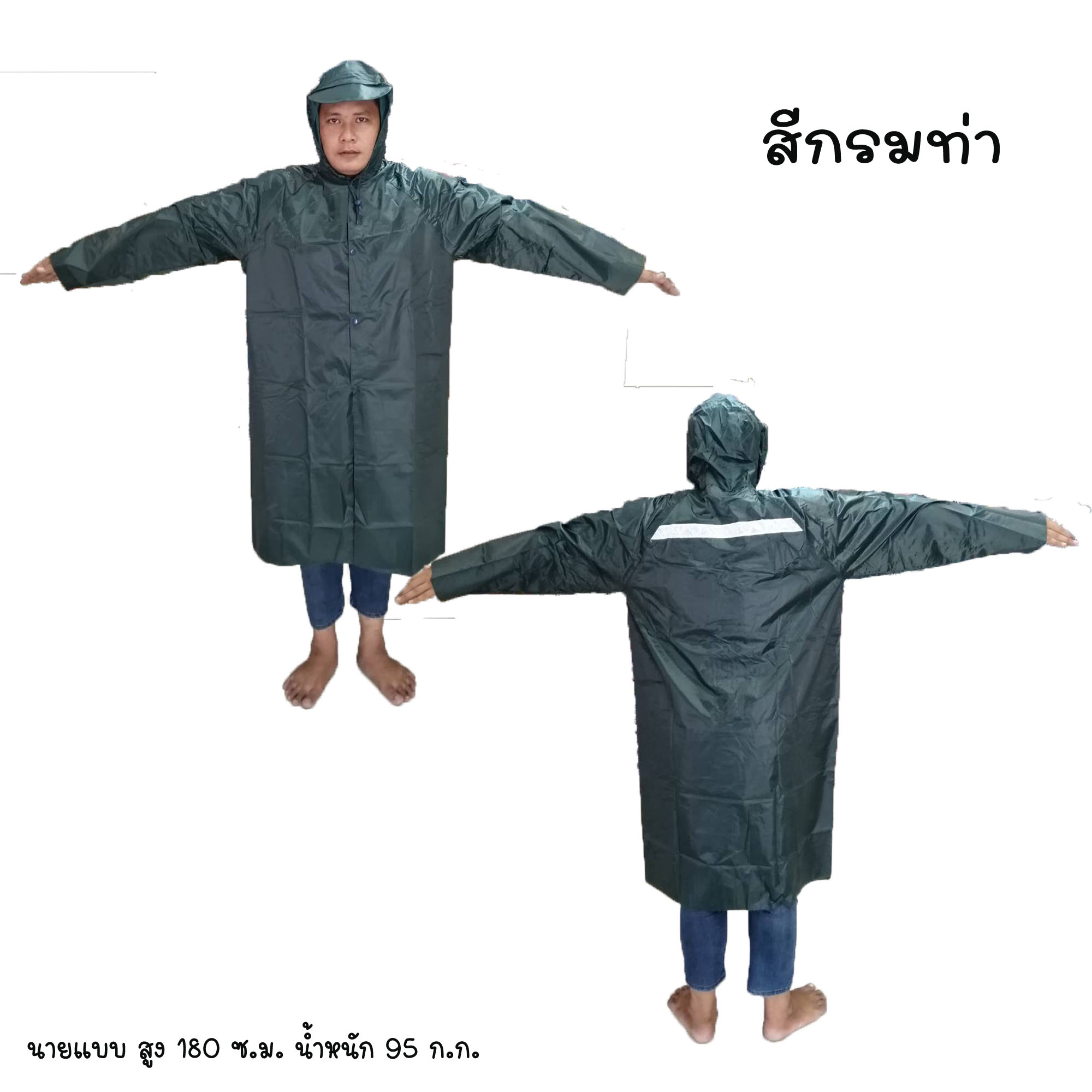 ใหม่ !!! เสื้อกันฝน  (Long Raincoat) #ช้าง998 เสื้อคลุมกันฝน ชุดกันฝน แบบยาว มีแถบสะท้อนแสงด้านหลัง กันฝนได้อย่างดี มีฮู้ดในตัว พร้อมซองใส่