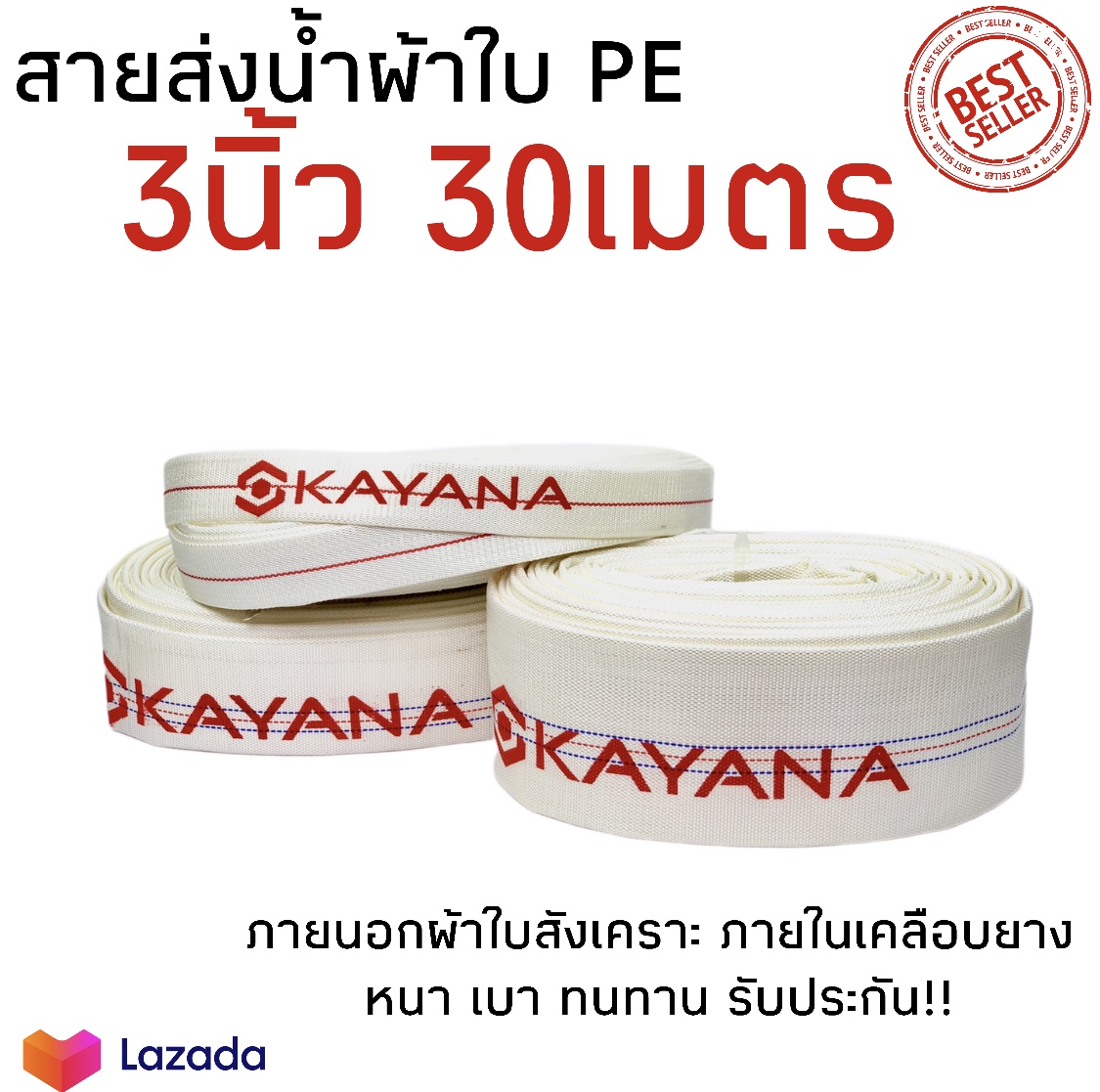 Kayana Water Delivery Hose, Canvas Water Delivery Hose, Size 3 Inches, Length 30 Meters, Premium Grade, Durable, Pe Hose, Rubber Hose, Agricultural Water Delivery Hose. Water Delivery Hose for Water Pump, Pe Canvas, Good Value ราคา 651 บาท*ส่งฟรี