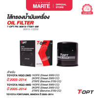 T-OPT กรองน้ำมันเครื่อง โตโยต้า วีโก้ รีโว่ ฟอร์จูนเนอร์ อินโนว่า ไฮเอช รหัสสินค้า: 90915TT0018M