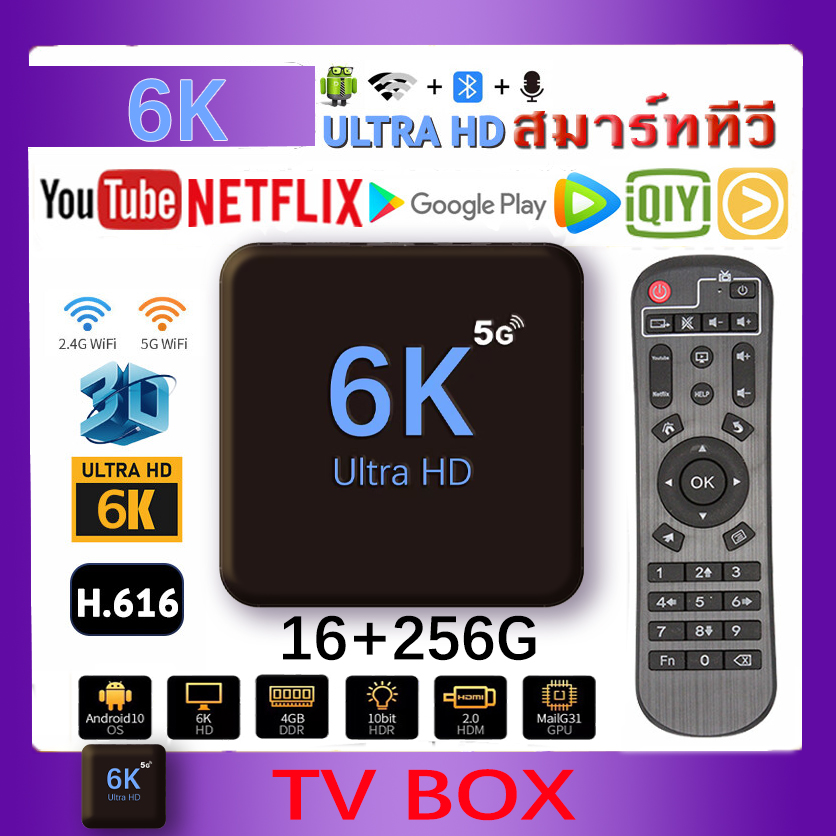 สุดยอดกล่องแอนดรอยด์ทีวี 6K Ram16+Rom256GB กล่อง ดิจิตอล Smart TV Box 8K/HD รองรับ Disney hotstar Netflix Wifi + Bluetooth Smart Android TV Box กล่องสมาร์ททีวี