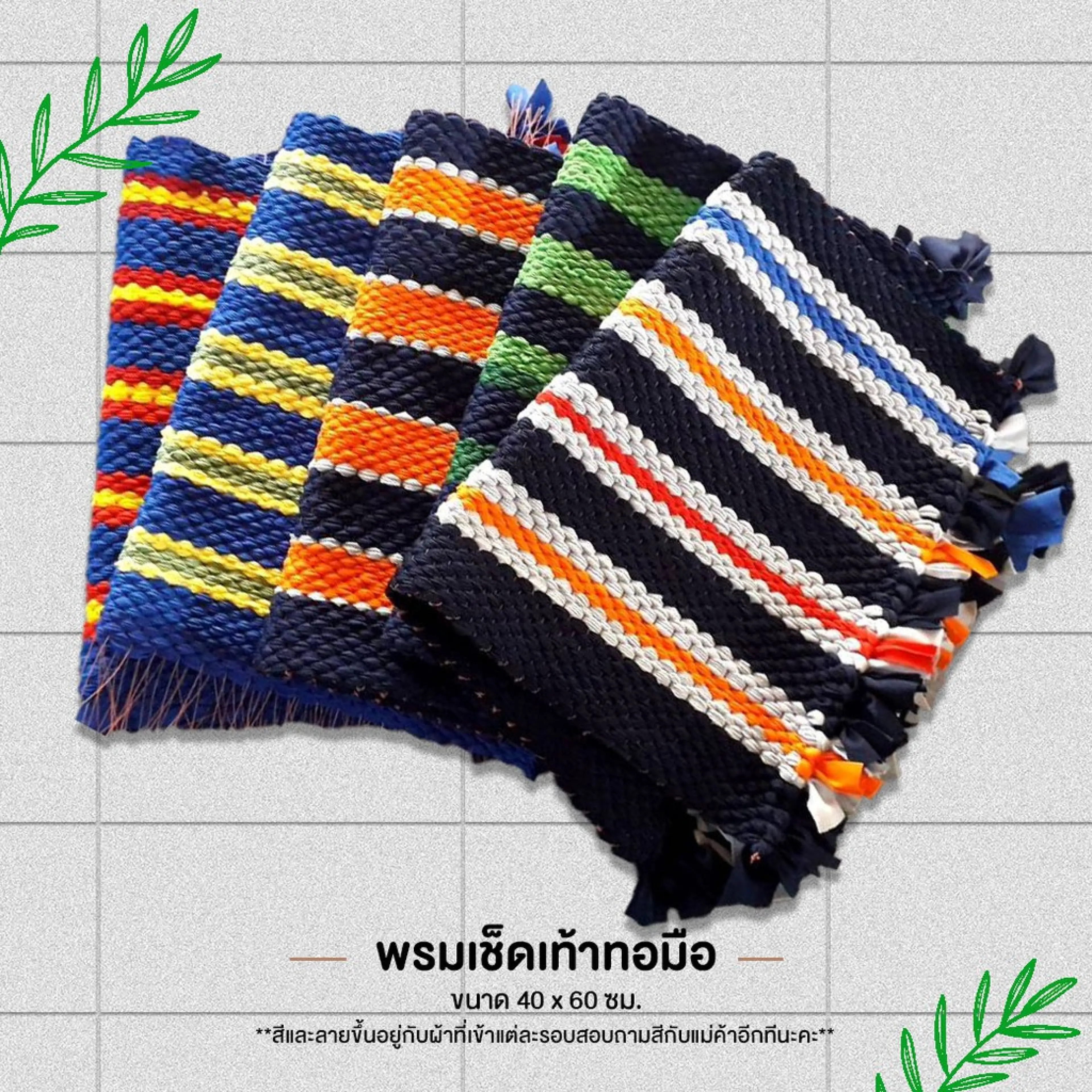 Doormats, Doormats, Woven by Yourself, Sold by Yourself Hand-Woven Doormats, Assorted Colors, Assorted Patterns, Tightly Woven, Thick, Affordable Prices, Assorted Colors.