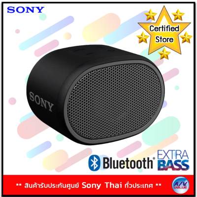 ดูภาพ Sony SRS-XB01 ลำโพง BLUETOOTH? แบบพกพา EXTRA BASS? เพิ่มเติม Sony SRS-XB01 ลำโพง BLUETOOTH? แบบพกพา EXTRA BASS?