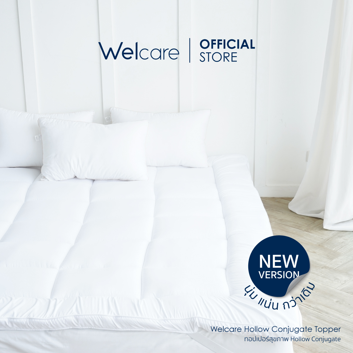 Welcare ทอปเปอร์สุขภาพ Hollow conjugate-Topper