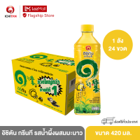 อิชิตัน กรีนที รสน้ำผึ้งผสมมะนาว ขนาด 420 ml. 1 ลัง (24 ขวด) รวมจัดส่ง