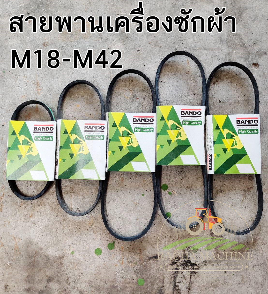 สายพานเครื่องซักผ้า BANDO​ มาตรฐานญี่ปุ่น สายพาน​ M สายพานเครื่องซักผ้า สายพานมอเตอร์ สายพานเบอร์ M18-M42