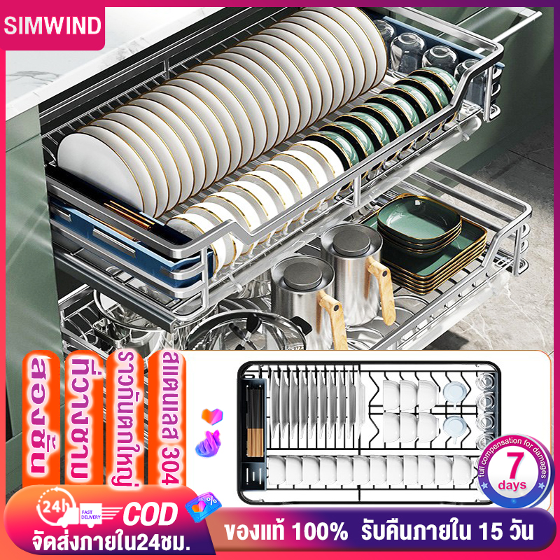 Simwind ที่คว่ำจาน ชั้นวางจานชาม สแตนเลส 304 ที่วางจาน ชั้นวางในตัว อุปกรณ์เก็บจานสำหรับห้องครัว ชั้นคว่ำจานแบบดึงออกได้ ราคา 1,597 บาท*ส่งฟรี