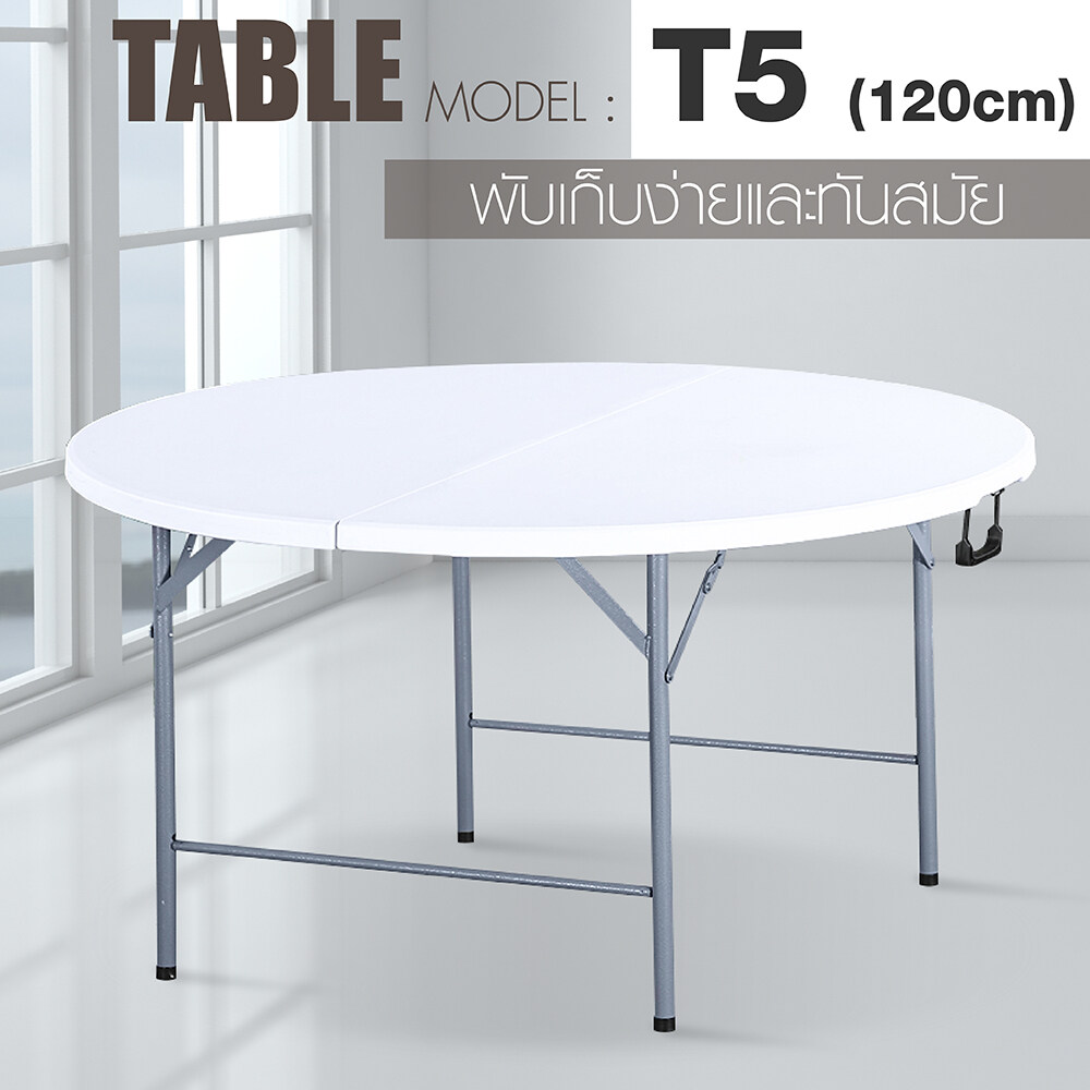 ACE โต๊ะพับได้ โต๊ะสนาม อลูมิเนียม รุ่น T5 Folding Outdoor Table ขนาด 120 / 152 ซม. กันแดด กันฝน ใช้งานภายนอก