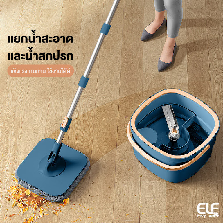 ELF Spin Mop ไม้ถูพื้นแยกน้ำ ไม้ถูพื้น ไม้ม็อบถูพื้น ชุดถังปั่นไม้ม็อบ ชุดไม้ถูแบบเหลี่นม ไม้ถูพื้นม็อบถังเดียวสองระบบ ถังเหลี่ยมพร้อมผ้า ราคา 368 บาท*ส่งฟรี