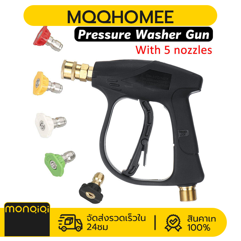 High pressure water gun, high pressure water gun, car washing gun, floor washing gun, water pressure gun 3000 PS ราคา 119 บาท*ส่งฟรี