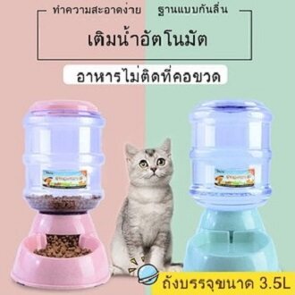 ที่ให้อาหารสัตว์เลี้ยง ขนาดใหญ่ 3.5 ลิตร อัตโนมัติ ราคาแยกขายต่อชิ้น สีเทา #P029 #P030