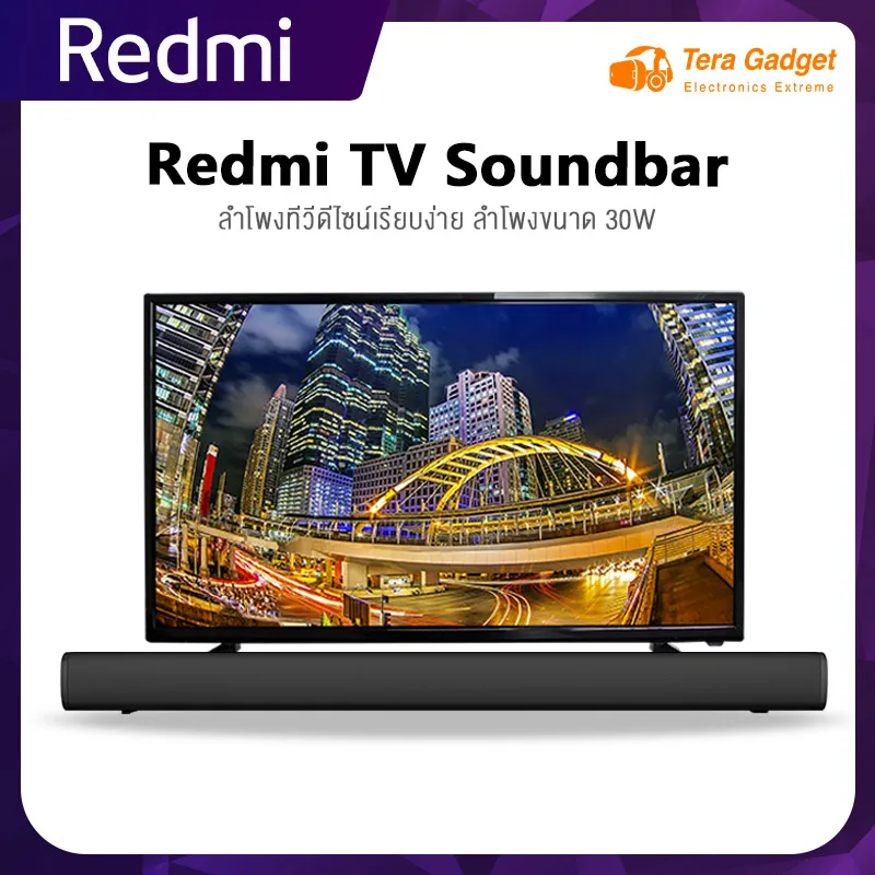 Xiaomi Redmi Bluetooth TV Speaker Soundbar ลำโพงบลูทูธเบสหนัก ลำโพงทีวี ลำโพงซาวด์บาร์ ลำโพงไร้สาย บลูท subwoofer By Tera Gadget