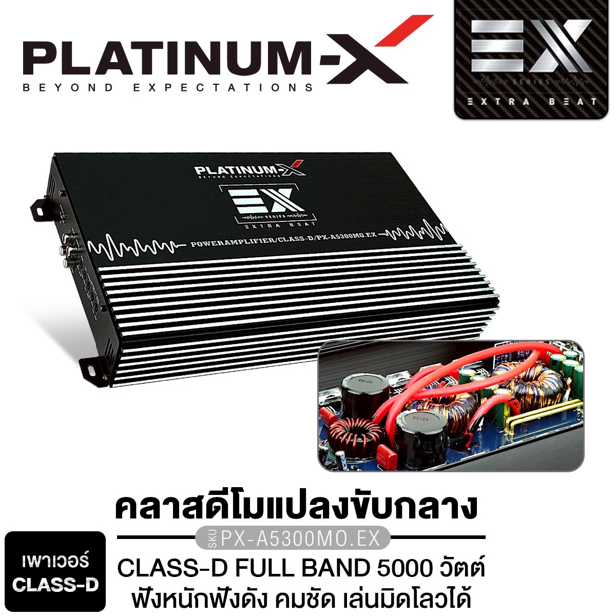 Platinum-X Power Amplifier Class Ab 4 Ch Car Power Amplifier Px-A5300Mo.Ex/Px-A5900Mo.Ex/Px-A4200Mo.Ex Class D Amplifier with Wiring Set for Driving Subwoofer. Car Stereo Equipment Selling Well 5300 5900 4200 ราคา 2,490 บาท*ส่งฟรี