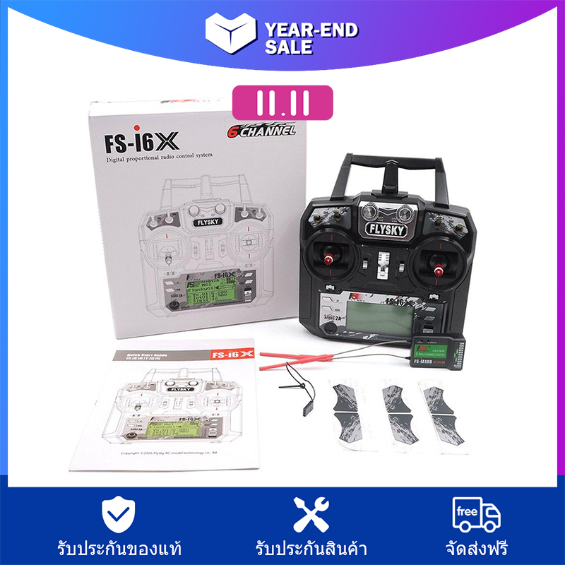 (มีสินค้า)Flysky FS-i6X รีโมท วิทยุบังคับ 2.4GHz 10CH Transmitter พร้อมรีซีฟ FS-iA6B Receiverคันเร่งซ้าย โหมด2 สำหรับเมืองไทย เครื่องบิน ฮอ โดรน หุ่นยนต์