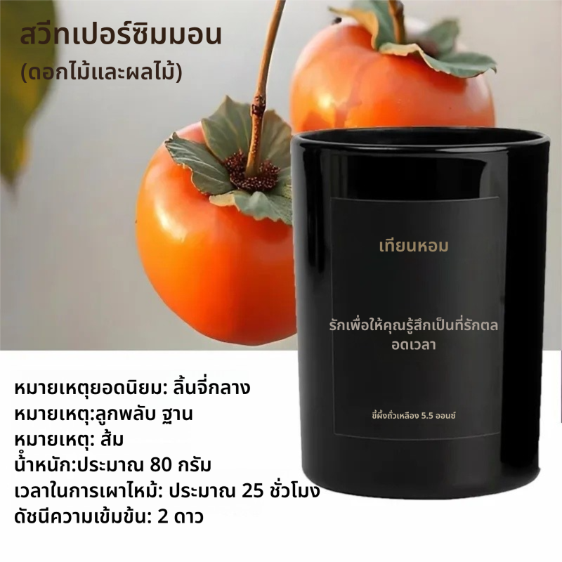 🕯️เทียนหอม🕯️เทียนหอมในห้อง เทียนหอมเกาหลี สไตล์ยุโรป เทียน Luxurious scented candle soy wax essential oil