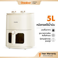 【New Arrival】Gaabor 5 ลิตร หม้อทอดไร้น้ำมัน 1350W อเนกประสงค์ หม้ออบลมร้อน หม้อทอดไฟฟ้า Air fryer เครื่องใช้ไฟฟ้าในครัวขนาดเล็ก AF-45T01A/AF-45M01