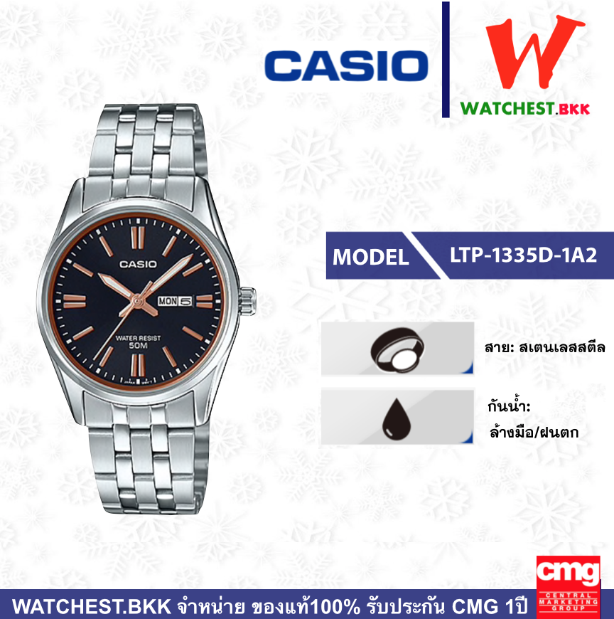 casio นาฬิกาผู้หญิง สายสเตนเลส รุ่น LTP-1335D-1A2, คาสิโอ้ LTP1335 ตัวล็อคแบบบานพับ (watchestbkk คาสิโอ แท้ ของแท้100% ประกัน CMG)