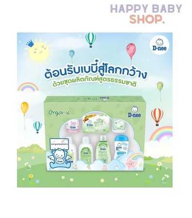 คูปองส่งฟรีTG (กิ๊ฟเซ็ต)D-nee ดีนี่ชุดของขวัญ Organic ชุดใหญ่(1ชุด)