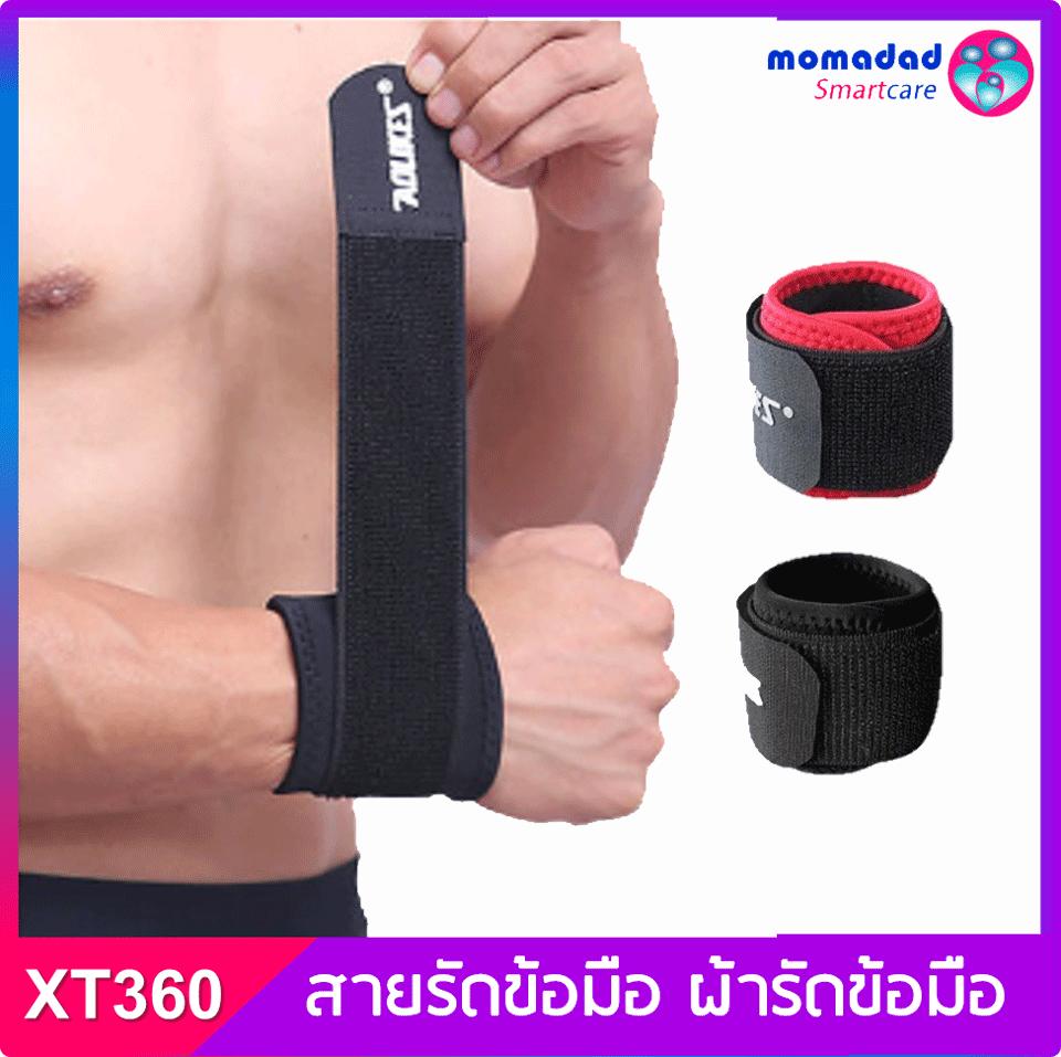 XT360 !! สายรัดข้อมือ ผ้ารัดข้อมือ (A) - [ราคาต่อ 1 ข้าง] ที่รัดข้อมือสำหรับออกกำลังกาย ผ้ารัดข้อมือยกน้ำหนัก ช่วยลดอาการบาดเจ็บ