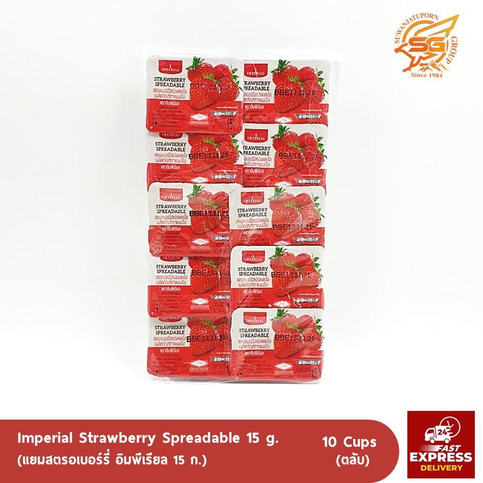 แยมสตรอเบอรี่ อิมพีเรียล Imperial Strawberry Spreadable แพค 10ชิ้น