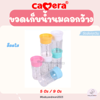 Camera ขวดเก็บน้ำนม AKA pastel คอกว้าง 5 ออนซ์ และ 9 ออนซ์ ถ้วยเก็บน้ำนม สีพาสเทล แบบคอก