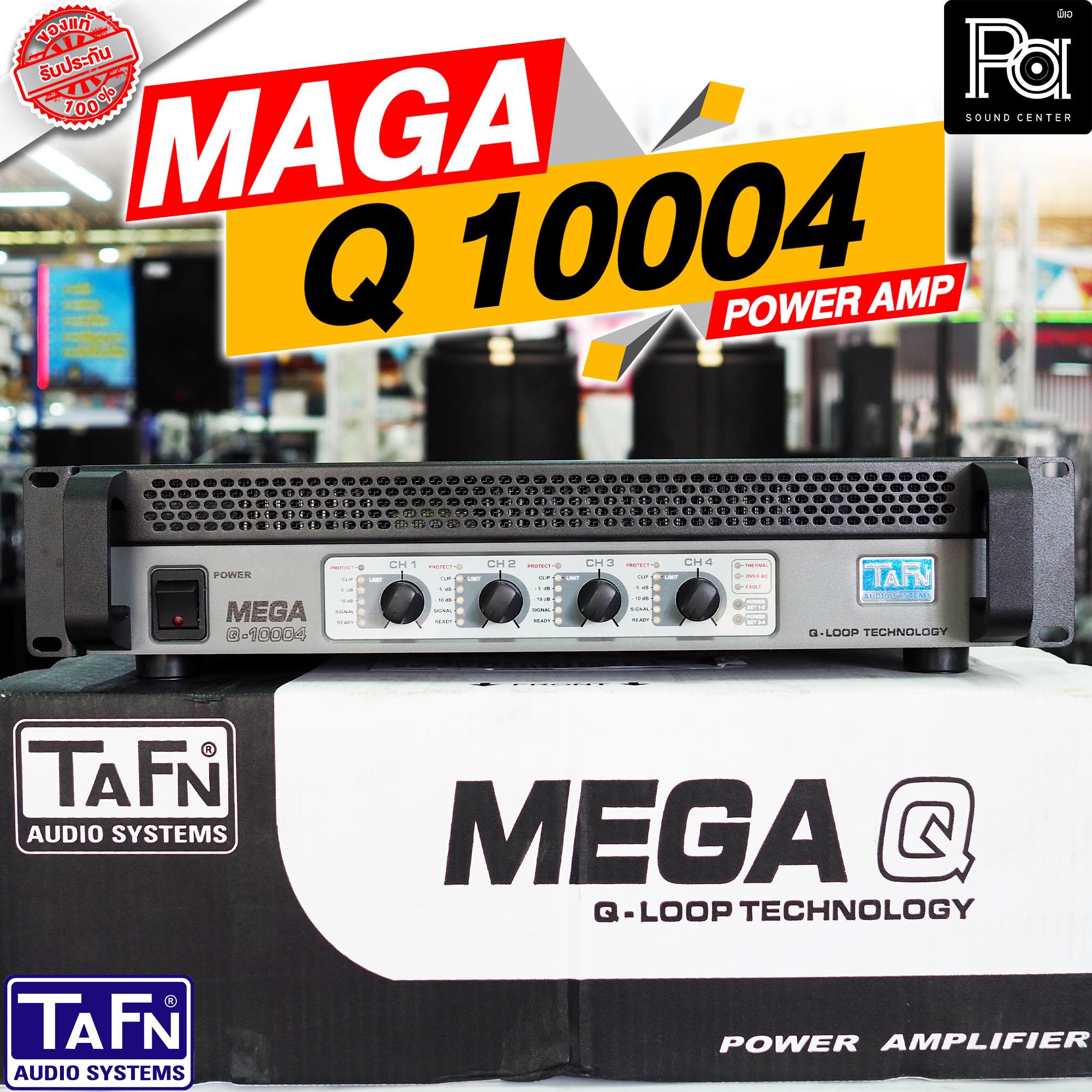 TAFN MEGA Q 10004 POWER AMP 4 CHANNEL เครื่องขยายเสียง เพาเวอร์แอมป์ พาวเวอร์ 4 ชาแนล เสียงขับแน่น ชัดเจน MEGA-Q-10004 MEGAQ10004 PA SOUND CENTER พีเอ ซาวด์ เซนเตอร์ ราคา 45,671 บาท*ส่งฟรี