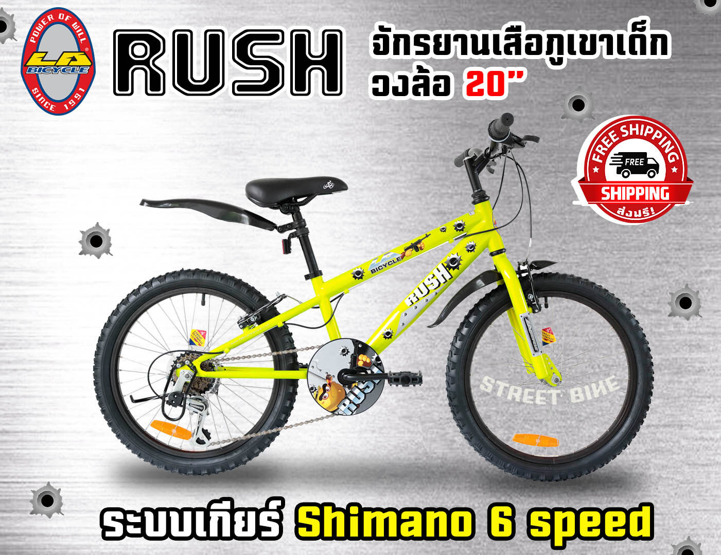 แถมฟรี!! ไฟหน้า/ท้าย LED จักรยานเสือภูเขา 20'' LA RUSH 6sp