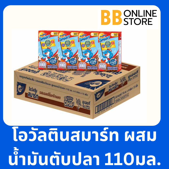 โอวัลตินสมาร์ท นมUHT 110มล. ยกลัง48กล่อง ราคา 414 บาท*ส่งฟรี