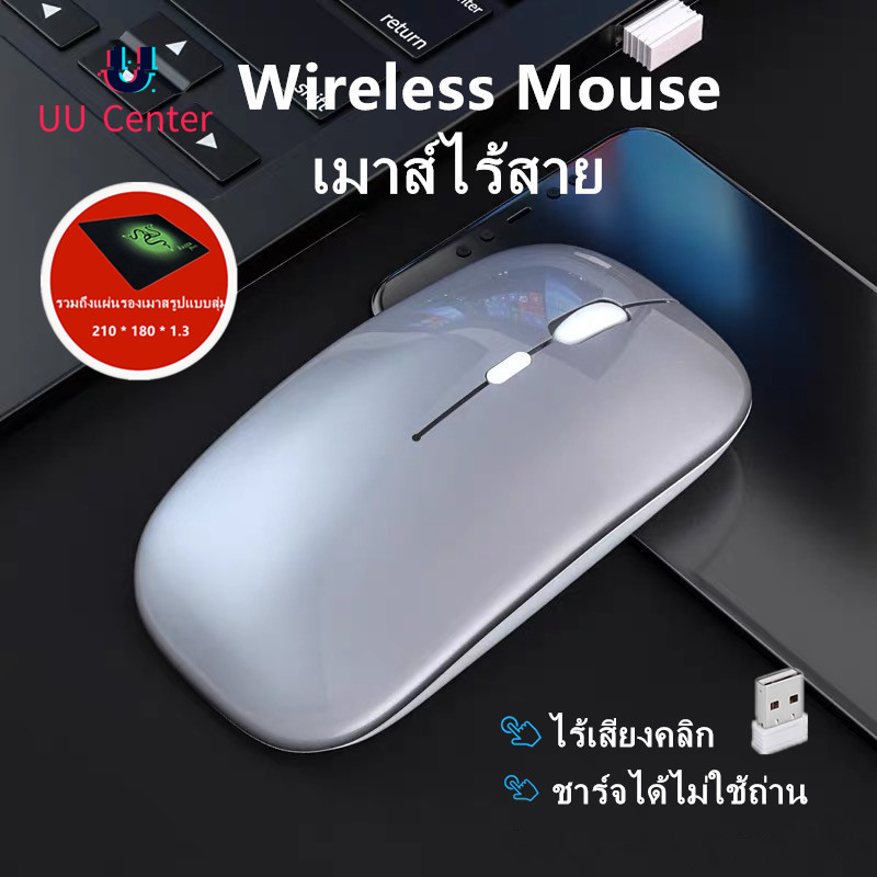 ?UU?2.4G wireless mouse/rechargeable mouse/mice/เมาส์ไร้สาย for laptop/computer/mobile mouse/mice/800/1200/1600 DPI Mouse Pad แผ่นรองเมาส์ M1