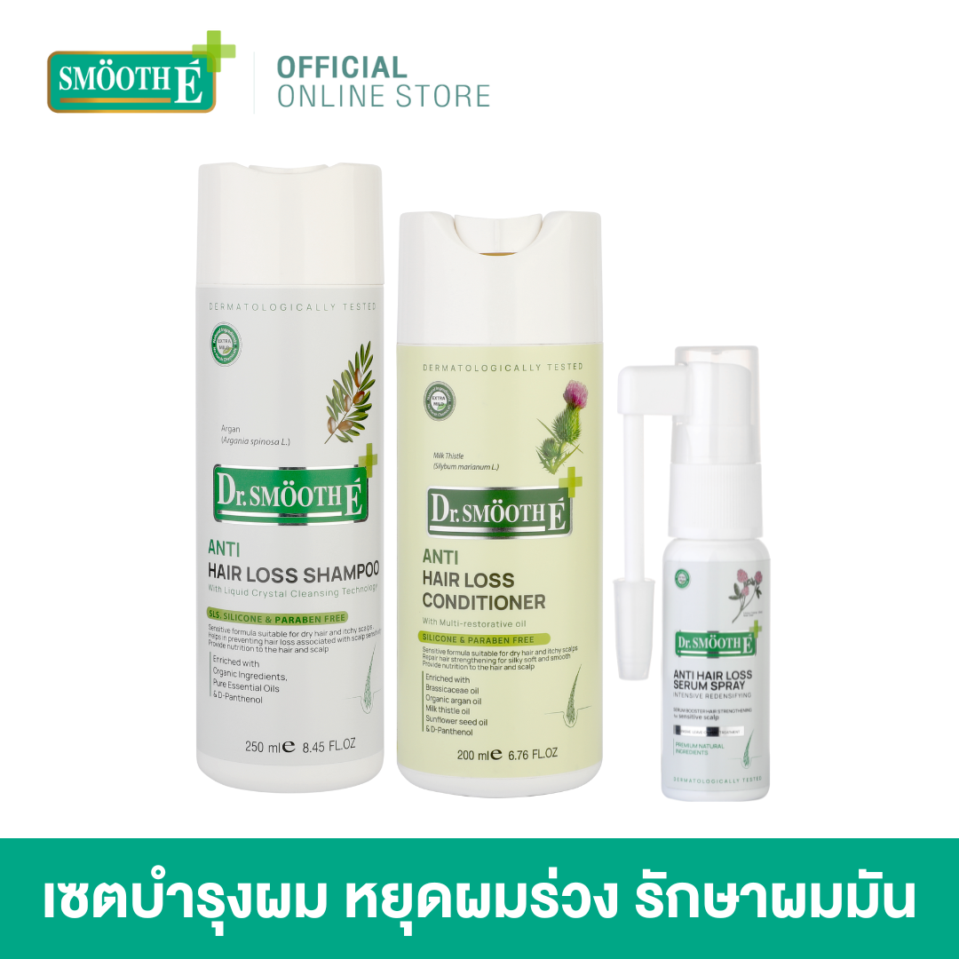 Smooth E Anti Hair Loss Set for Oily Scalp เซ็ตบำรุงหนังศีรษะมัน ผมมัน บำรุงให้แข็งแรงและลดการหลุดร่วง ราคา 1,920 บาท*ส่งฟรี