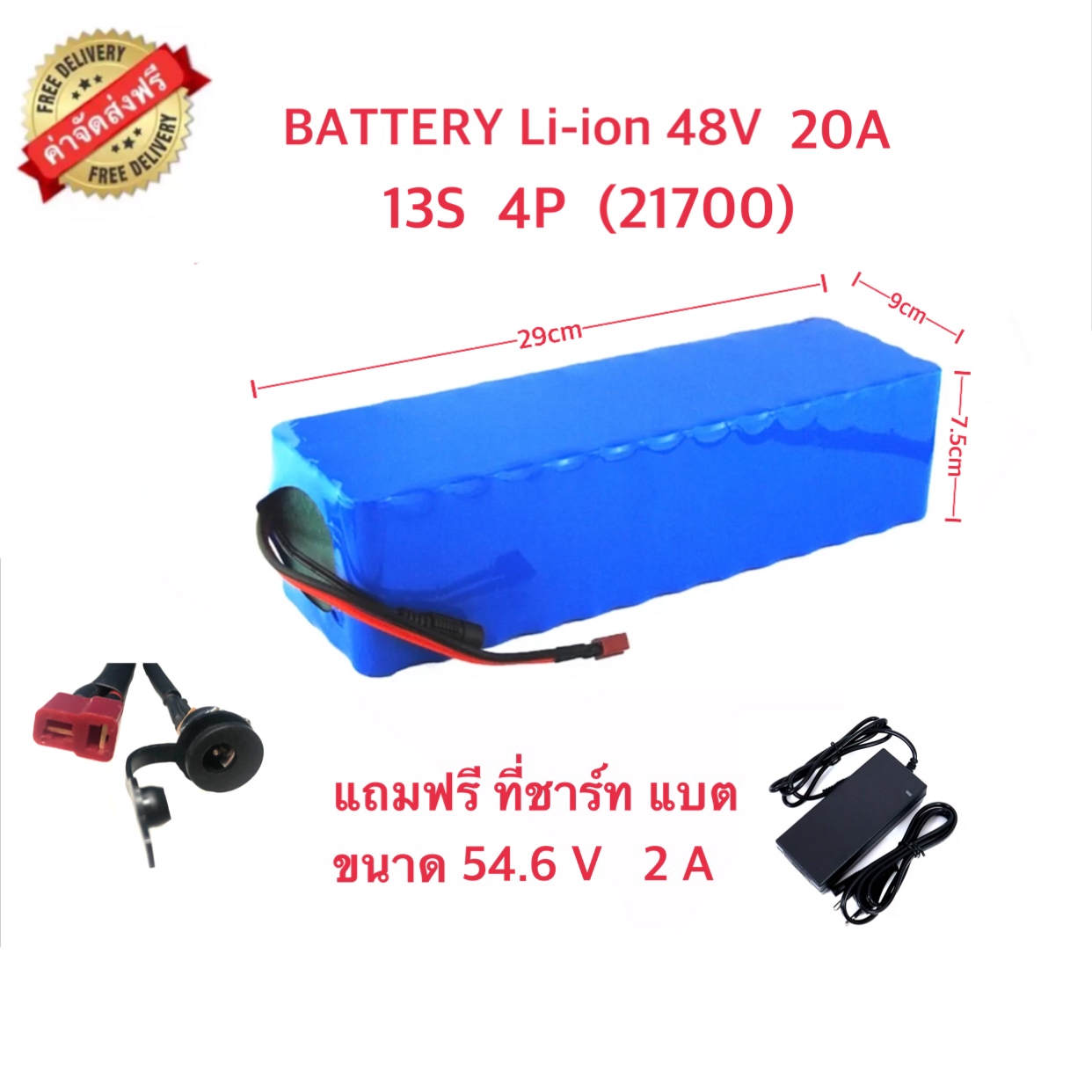 EXPERT GROUP แบตเตอรี่ BATTERY Li - ion จักรยานไฟฟ้า รถไฟฟ้า  48V 20AH