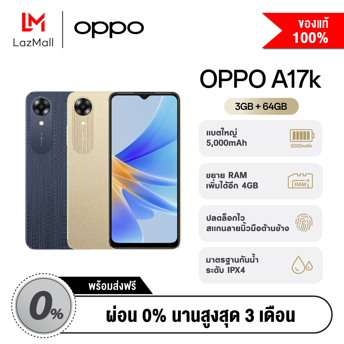 OPPO A17k (3+64)| โทรศัพท์มือถือ แบตใหญ่ 5,000mAh ขยาย RAM ได้ 4GB สแกนลายนิ้วมือด้านข้าง พร้อมของแถม รับประกัน 12 เดือน