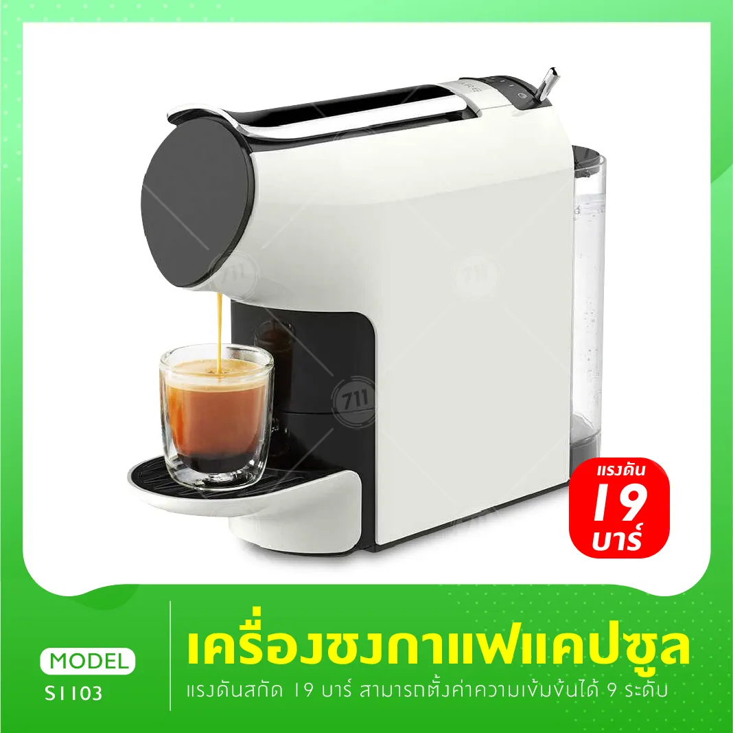 SCISHARE Capsule Coffee Manchine รุ่น-S1103 เครื่องชงกาแฟแคปซูล (แถมหัวแปลง)