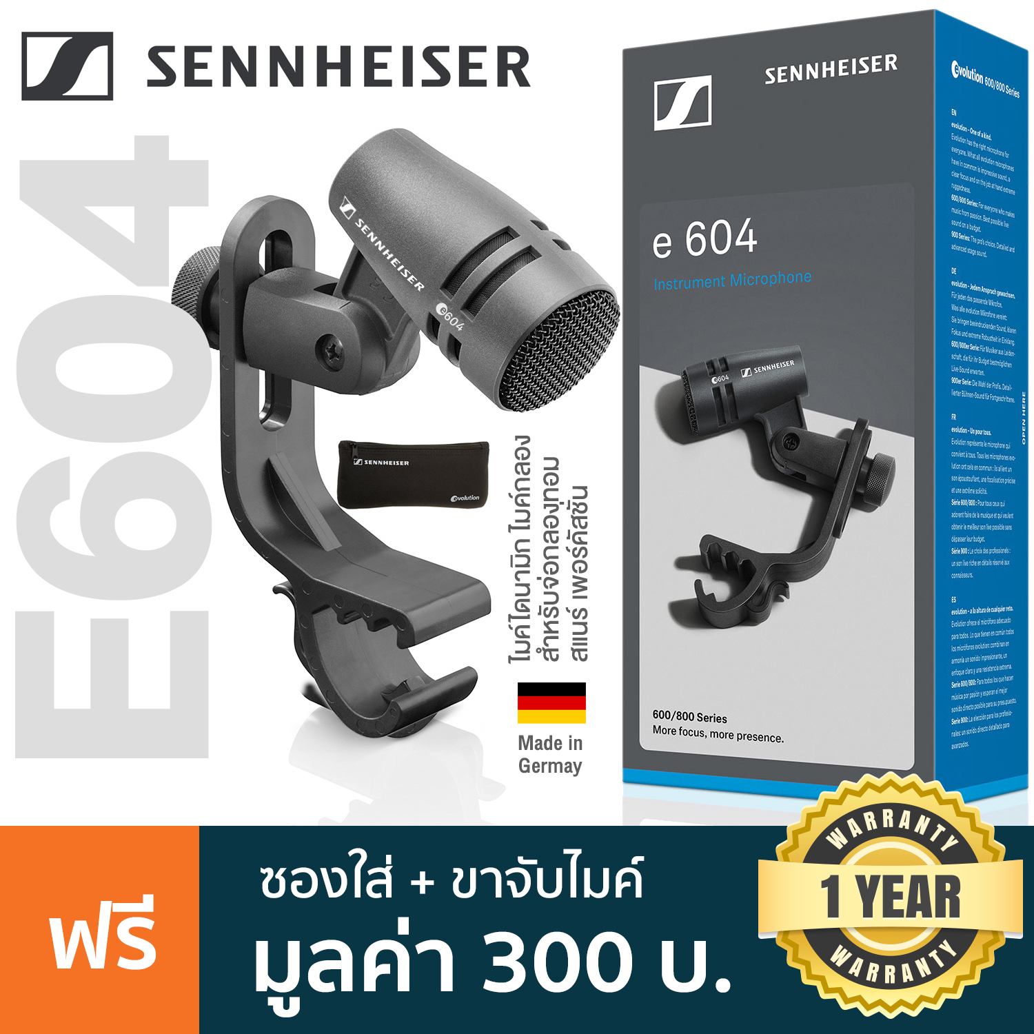 กลองชุด กลองไฟฟ้า Sennheiser E604 Mic ไมค์ไดนามิก ไมค์ ไมค์จ่อ เหมาะสำหรับทอม/สแนร์ + แถมฟรีกระเป๋า ** Made in Germany / ประกันศูนย์ 1 ปี ราคา 9,317 บาท*ส่งฟรี