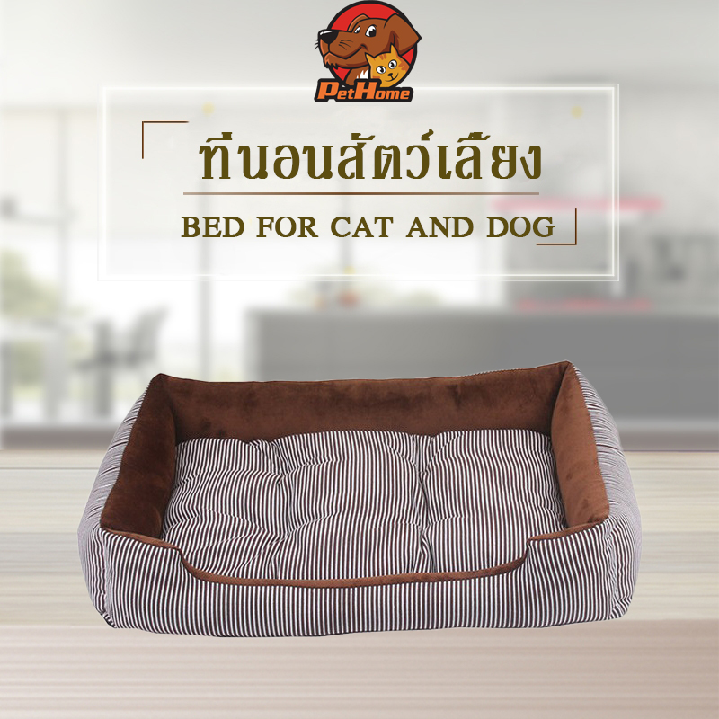Pet Homeผ้าฝ้าย PP ที่นอนสัตว์เลี้ยง ที่นอนหมา ที่นอนแมว ที่นอนสุนัข บ้านหมา1 PCs pet bed dog bed cat bed  s/m/l/xl