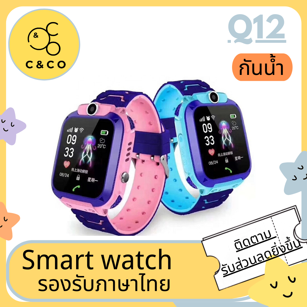 V4 Q12 Smartwatch for Kids Children Student GPS Call Chat Waterproof นาฬิกาโทรศัพท์เด็กอัจฉริยะ Smartwatch xiaomi Smartwatch นาฬิกาสมาร์ทสำหรับเด็ก  V4 Q88 นาฬิกาเด็ก นาฬิกาอัจฉริย
