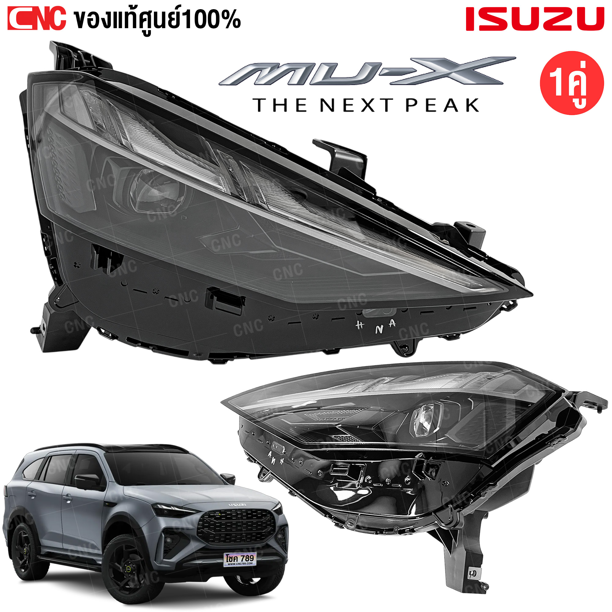 (แท้ศูนย์) ไฟหน้า ISUZU MUX ปี 2024-2025 โปรเจคเตอร์ LED - ข้างฃ้าย/ข้างขวา รหัส 8-97870889-4 / 8-97870888-4 ราคา 22,075 บาท*ส่งฟรี