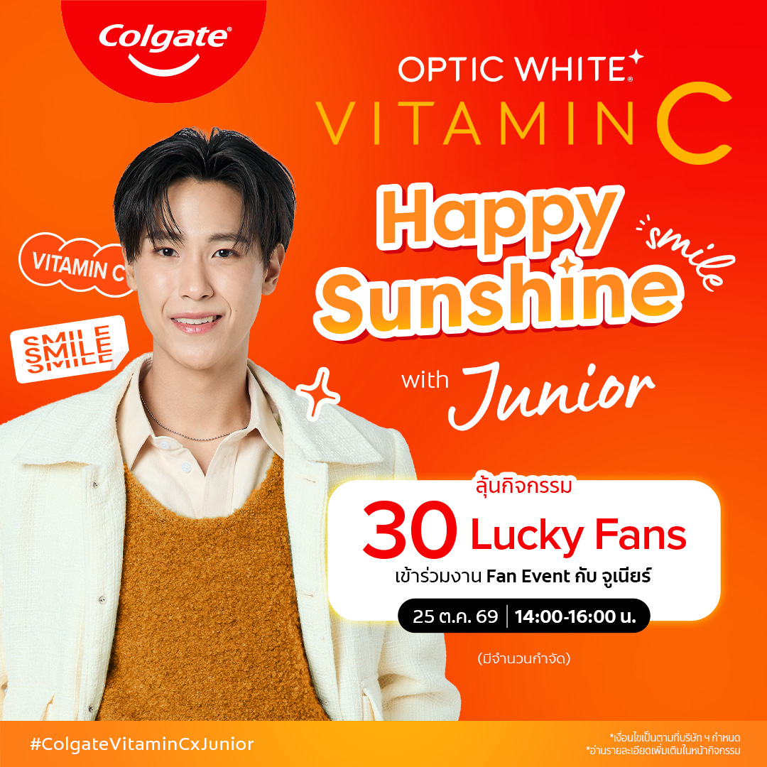 [Lucky Fan] เซตยาสีฟันและแปรงสีฟัน คอลเกต อ๊อพติค ไวท์ วิตามิน ซี  Colgate Optic White Vitamin C Toothpaste & Toothbrush Set